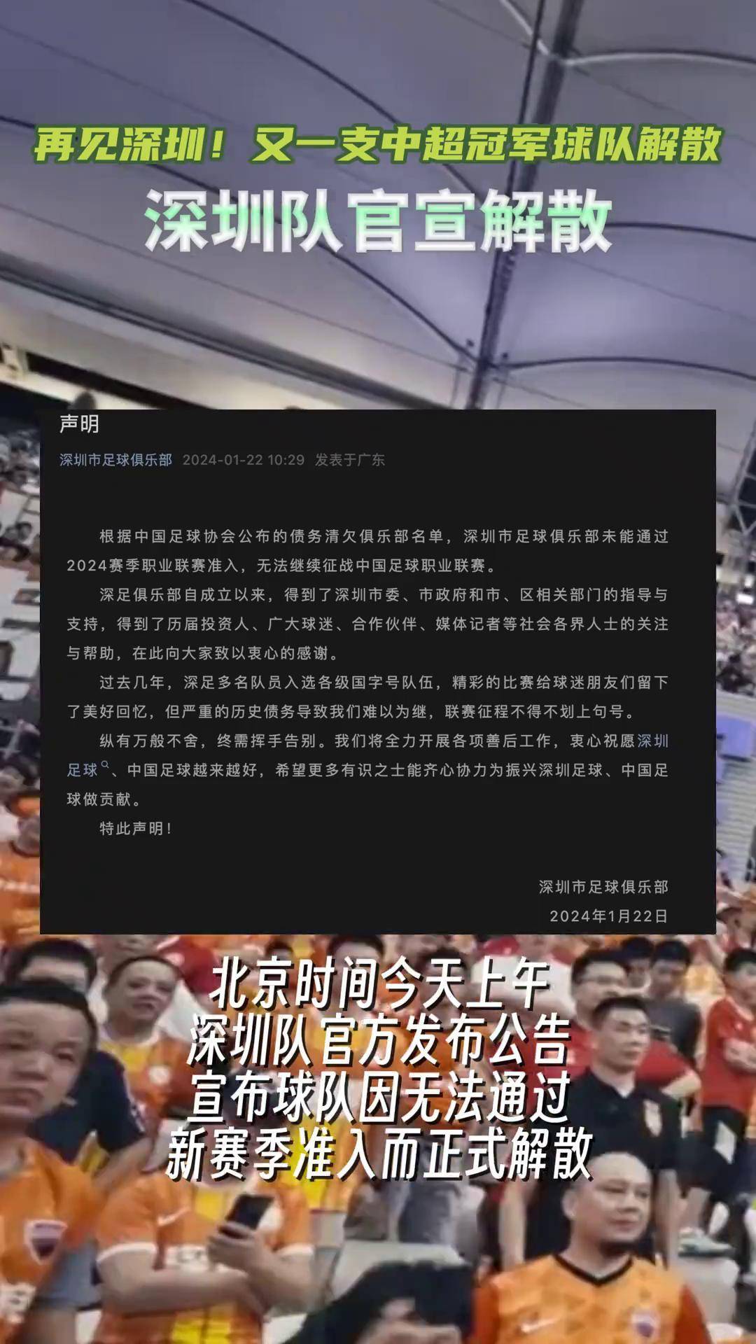 关于深圳队内部会议纪要流出——转会期主帅复盘,社区盾使命明确,更衣室氛围转暖的信息 关于深圳队内部会议纪要流出——转会期主帅复盘,社区盾使命明确,更衣室氛围转暖的信息