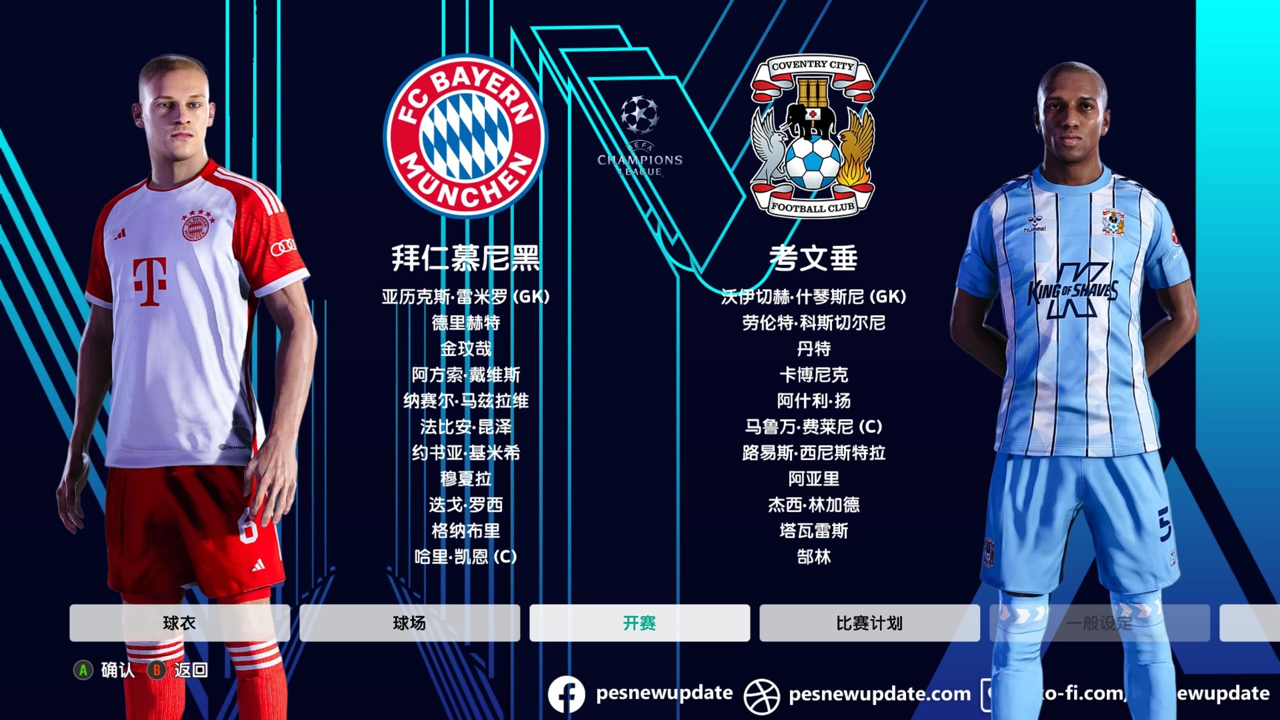 美因茨12拜仁慕尼黑 美因茨12拜仁慕尼黑