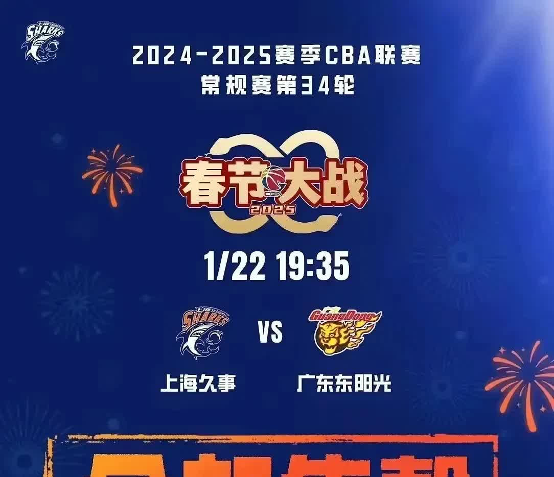 包含集结日CBA常规赛焦点战，上海申花完成强势反弹，令人意外，阵容厚度经受考验的词条