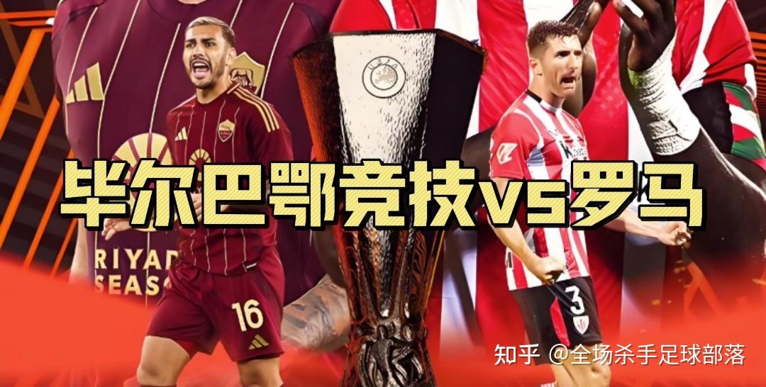 关于窗口期毕尔巴鄂竞技调整名单以备欧联；临场应变环节打磨；信心回归；高层口径保持一致的信息